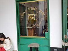 门面-RAC BAR(安福路店)