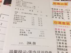 账单-半岛太子酒家(海港城店)