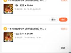 -一本料理(西溪天街店)
