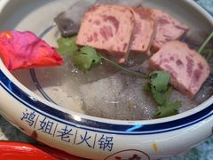 -鸿姐老火锅(花园路店)