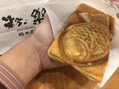 -粉粉乐鲷鱼烧(美罗城店)