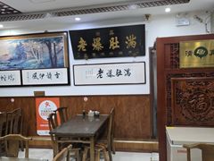 -老爆肚满五香烧牛羊肉