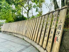 -三国赤壁古战场