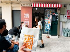 -世记咖啡(氹仔外卖店)