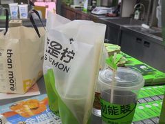 -Yes Lemon就是柠·手打柠檬茶(苏州中心一店)