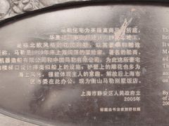 -马勒别墅饭店(静安寺店)