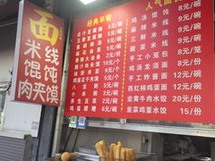 -李三卤汁豆腐脑