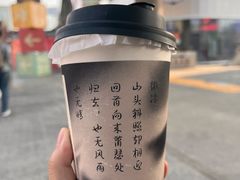 -喜茶(北京五棵松华熙店)