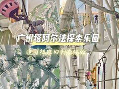 -广州塔