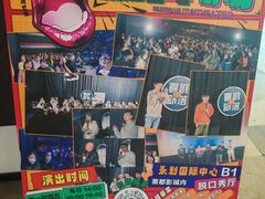 -喜剧部落脱口秀(三里屯工体店)