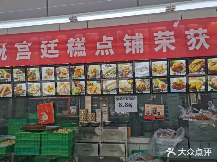 宫廷糕点铺(建设路店)图片