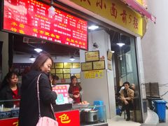 门面-花市豌杂面(民生路店)