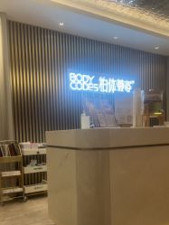 -深圳米兰柏羽医疗美容医院