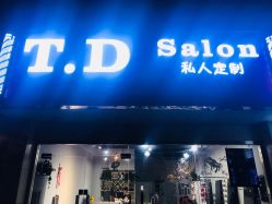 -T.D Salon私人定制