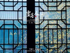 -灵谷景区