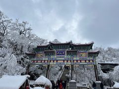 -老君山风景名胜区