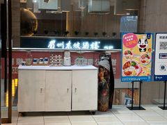 -眉州东坡(博雅店)