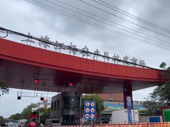 -江杨农产品批发市场