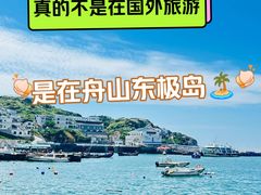 -东极岛景区