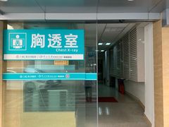 -广州仁爱天河医院体检中心