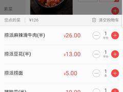 -海底捞火锅(泉城路店)
