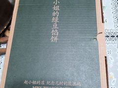 -赵小姐的店(鼓浪屿三友店)