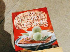 -古田居·特色寿司料理(星之岛旗舰店)