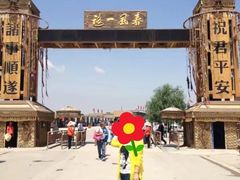 -镇北堡西部影城