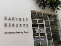 门面-收获咖啡HARVEST RESERVE(苍山店)