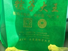 -召稼楼永茂昌粽子大王