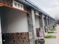 -河北村民俗体验园