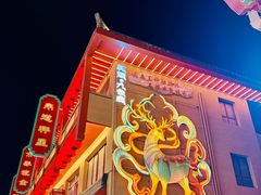 -敦煌夜市