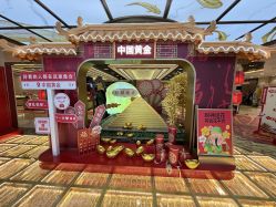 点击看大图 -中国黄金(北京旗舰店)