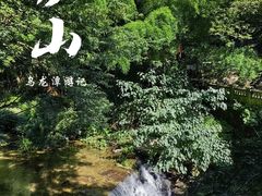 -庐山风景名胜区