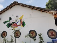 -李东农庄(中南百草园地标店)