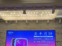 -圣丰城酒家·宴会(宝安大仟里店)