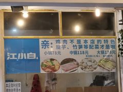 -黑竹香鸡(营和巷店)