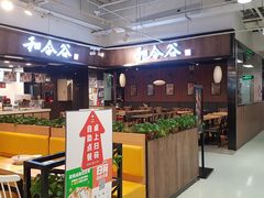 门面-和合谷(联想桥店)