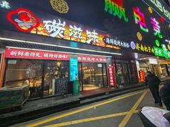 -洪家楼教堂