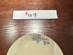 -翔峰炭火鳗鱼(悦泰街里公寓店)