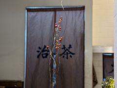 -成川茶店·潮汕工夫浓茶(万象店)