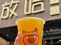 -放哈·甜醅子奶茶创造者(正宁路店)