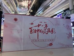 -昆山招商花园城