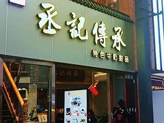 门面-泰龙城小吃街