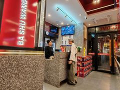 -巴蜀王婆大虾(南锣鼓巷店)