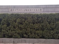 -侵华日军南京大屠杀遇难同胞纪念馆