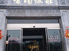 门面-晋阳饭庄(虎坊桥店)