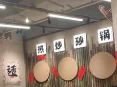 -付掌柜在成都·热炒砂锅集(金禾店)