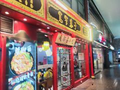 -宽窄巷子成都小吃(建文店)