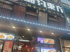 -湘约东方(民星路店)